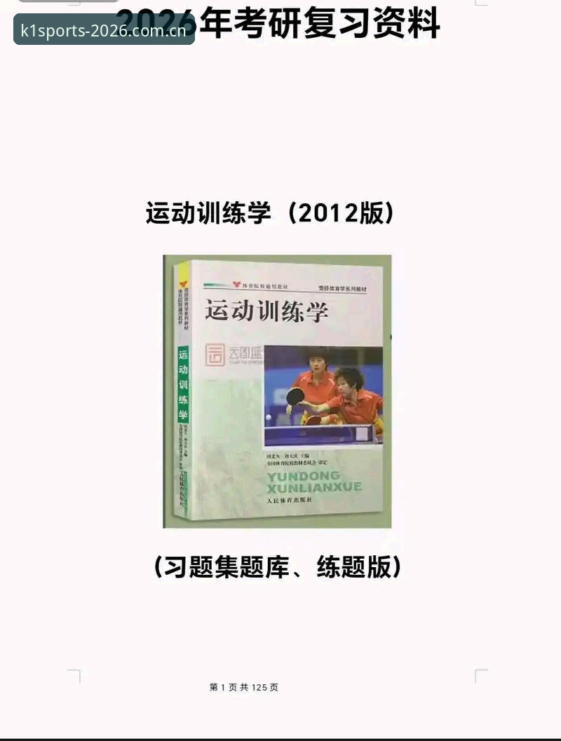 k1体育2026新版体验手机版 k1体育2026新版体验手机版完整使用指南:从登录到实战的快速上手教程