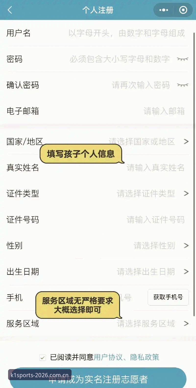 k1体育账户创建使用指南 资深用户手把手教你完成k1体育账户创建:从注册到登录的完整使用指南